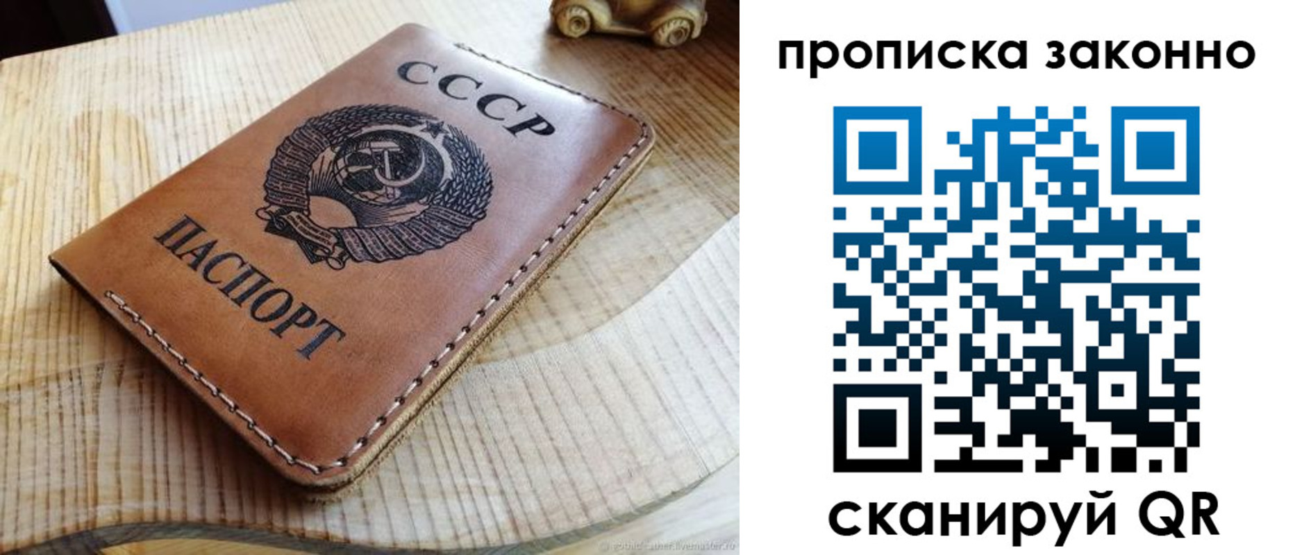 миграционный учет в Кинеле