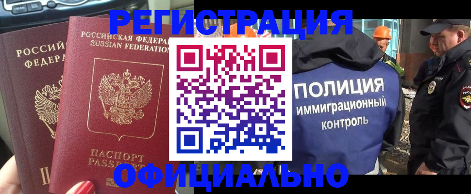 прописка для кредита в Кинеле